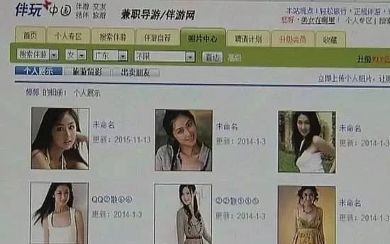 大学生伴游雇用(想做伴游哪里有雇用的?)